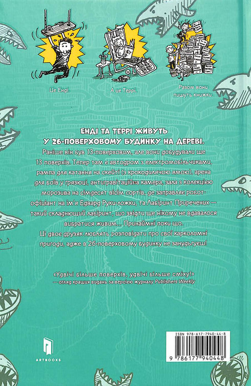 Casa sull'albero di 26 piani